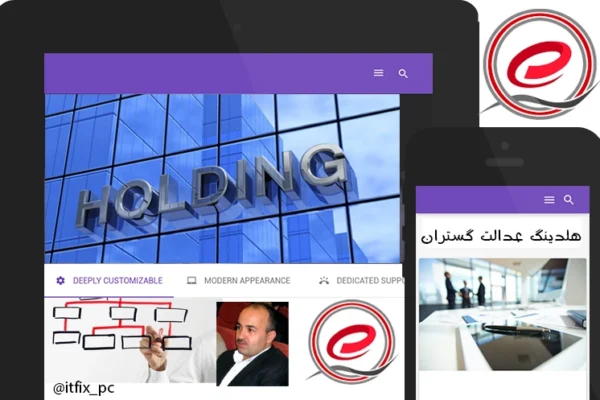 صفجه اصلی هلدینگ عدالت گستران 7 لوگوی رزومه صفحه اصلی هلدینگ عدالت گستران